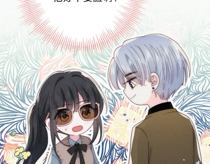 《偏偏宠爱》第32话 谢礼图54