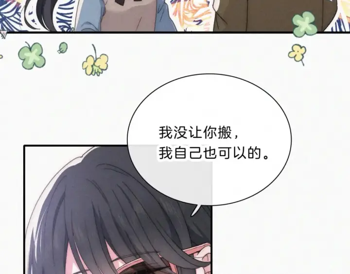 《偏偏宠爱》第32话 谢礼图55