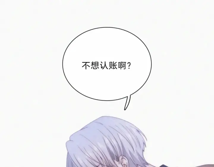 《偏偏宠爱》第32话 谢礼图59