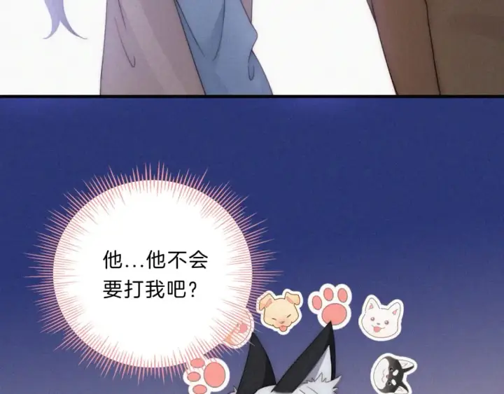 《偏偏宠爱》第32话 谢礼图61