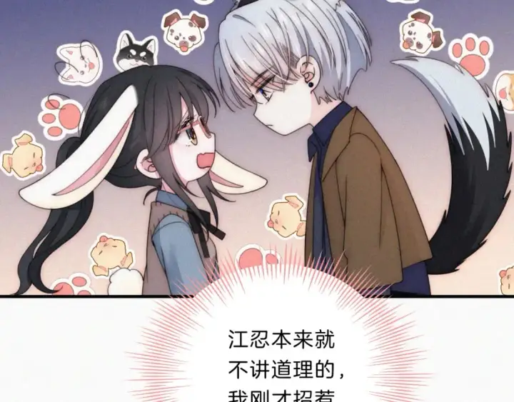 《偏偏宠爱》第32话 谢礼图62