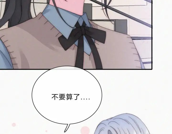 《偏偏宠爱》第32话 谢礼图72