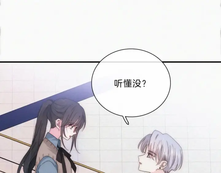 《偏偏宠爱》第32话 谢礼图82