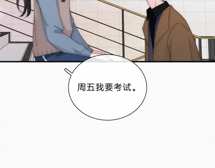 《偏偏宠爱》第32话 谢礼图83