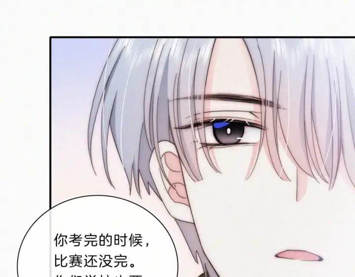 《偏偏宠爱》第32话 谢礼图84