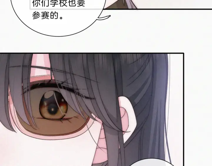 《偏偏宠爱》第32话 谢礼图85