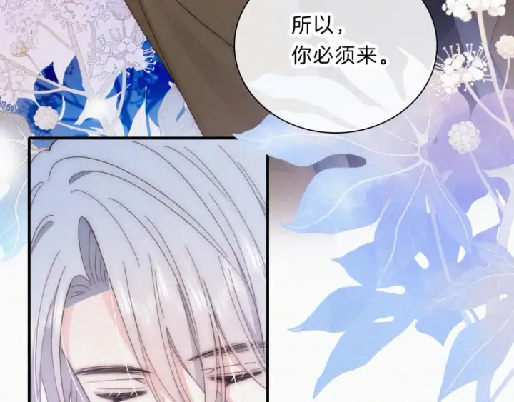 《偏偏宠爱》第32话 谢礼图88