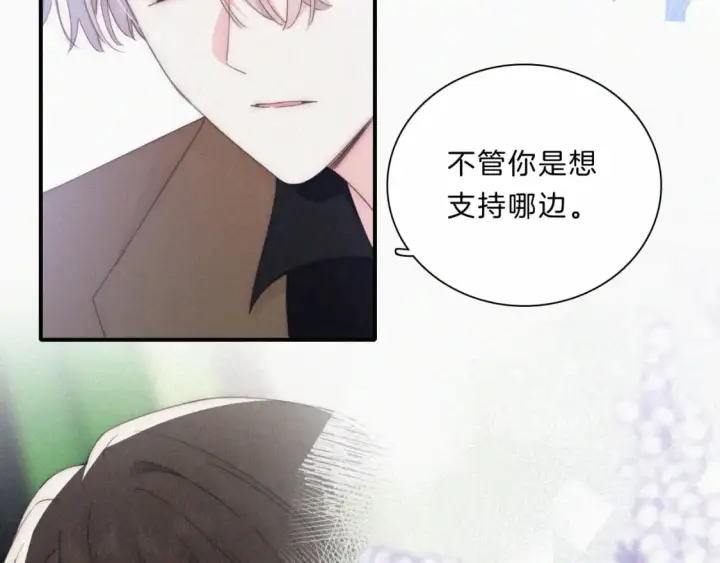 《偏偏宠爱》第32话 谢礼图89