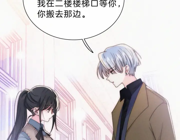 《偏偏宠爱》第32话 谢礼图9