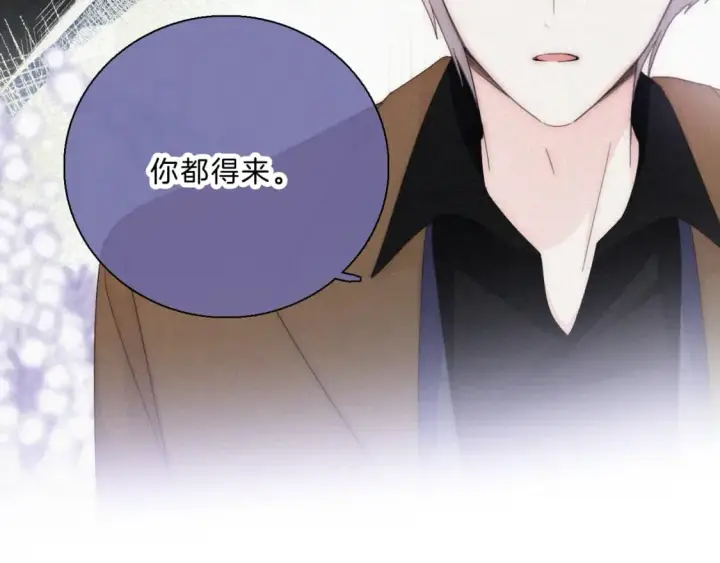 《偏偏宠爱》第32话 谢礼图91