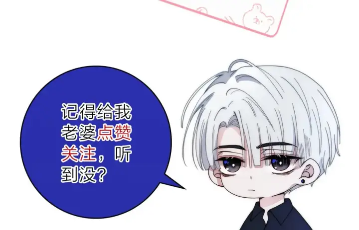 《偏偏宠爱》第33话 篮球比赛图100