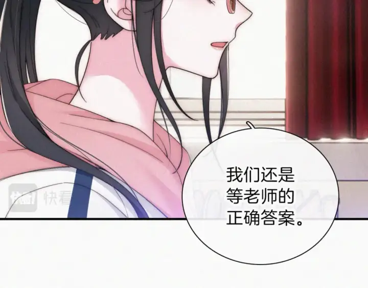 《偏偏宠爱》第33话 篮球比赛图11