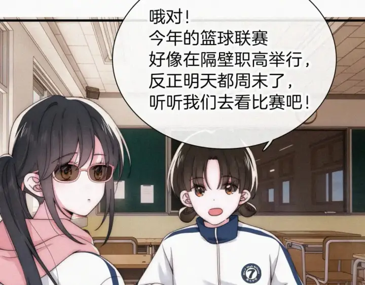 《偏偏宠爱》第33话 篮球比赛图14