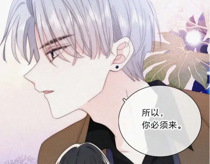 《偏偏宠爱》第33话 篮球比赛图17