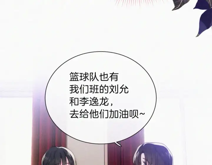 《偏偏宠爱》第33话 篮球比赛图19