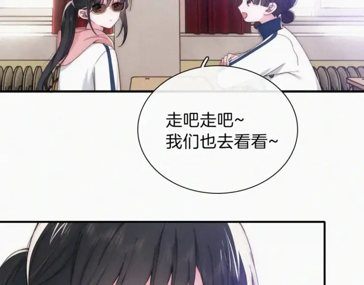 《偏偏宠爱》第33话 篮球比赛图20