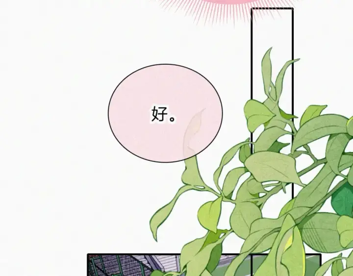 《偏偏宠爱》第33话 篮球比赛图22