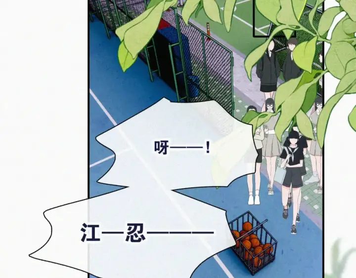 《偏偏宠爱》第33话 篮球比赛图23