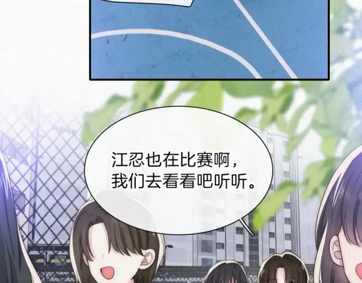 《偏偏宠爱》第33话 篮球比赛图24