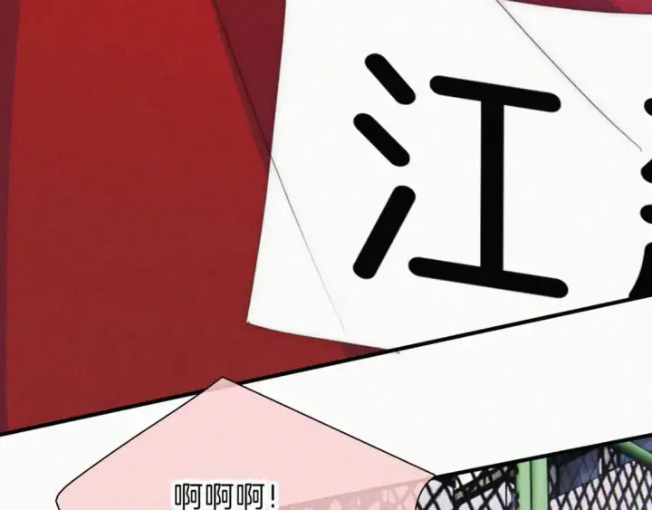 《偏偏宠爱》第33话 篮球比赛图39