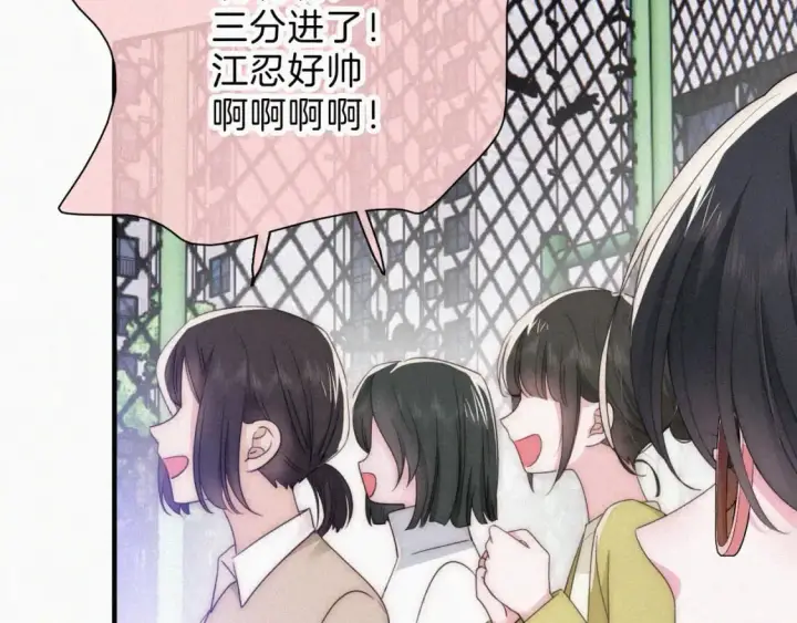 《偏偏宠爱》第33话 篮球比赛图40