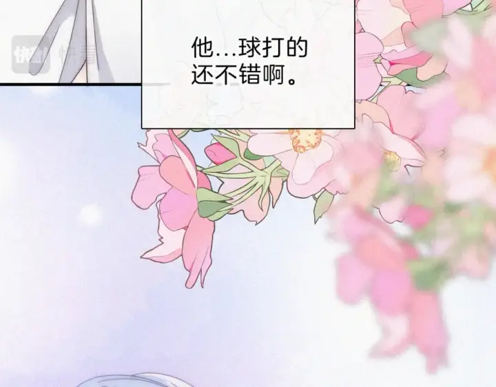 《偏偏宠爱》第33话 篮球比赛图44