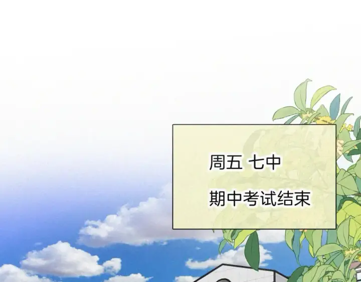 《偏偏宠爱》第33话 篮球比赛图5