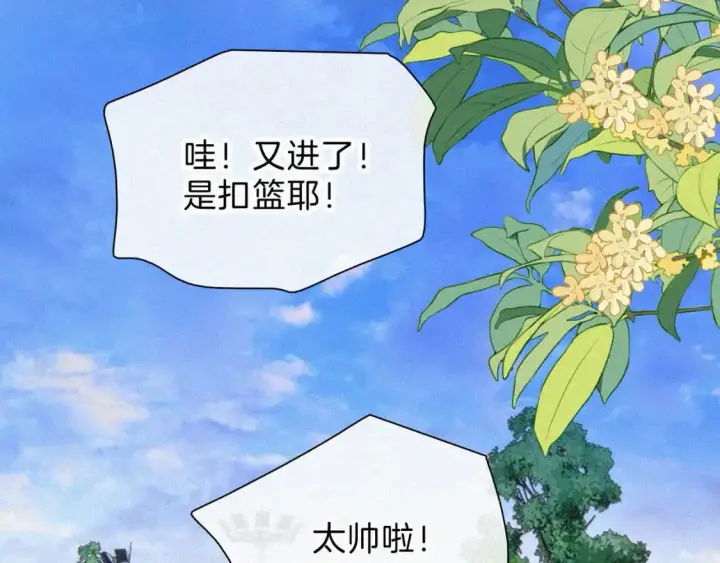 《偏偏宠爱》第33话 篮球比赛图51