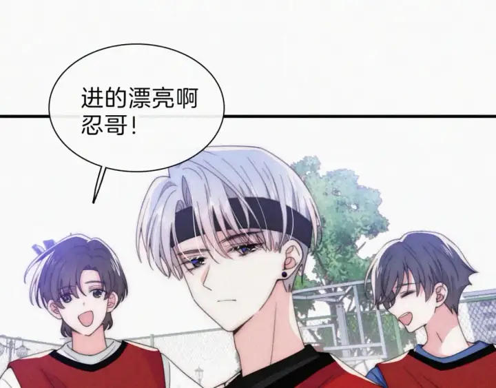 《偏偏宠爱》第33话 篮球比赛图53