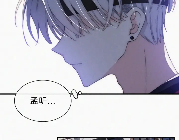 《偏偏宠爱》第33话 篮球比赛图56