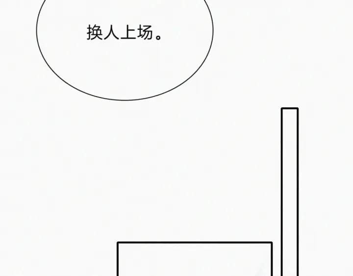 《偏偏宠爱》第33话 篮球比赛图65