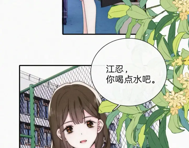 《偏偏宠爱》第33话 篮球比赛图67