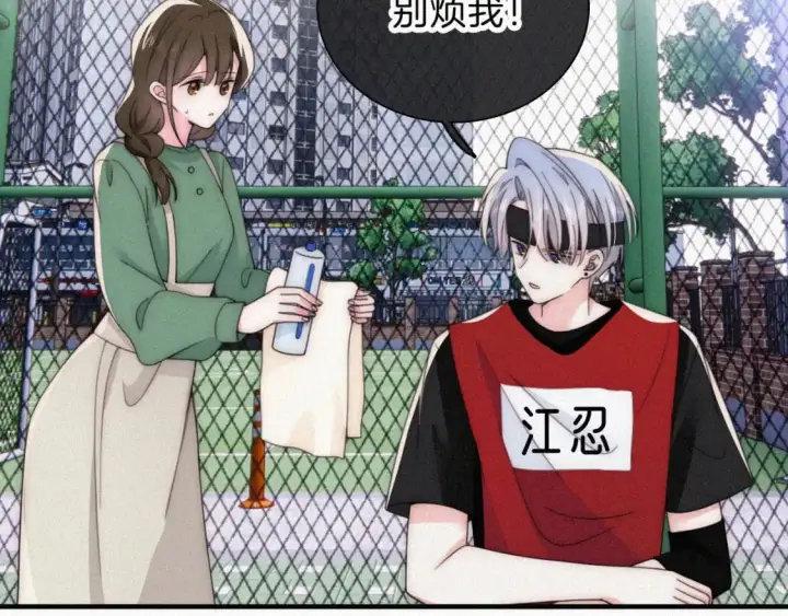 《偏偏宠爱》第33话 篮球比赛图69