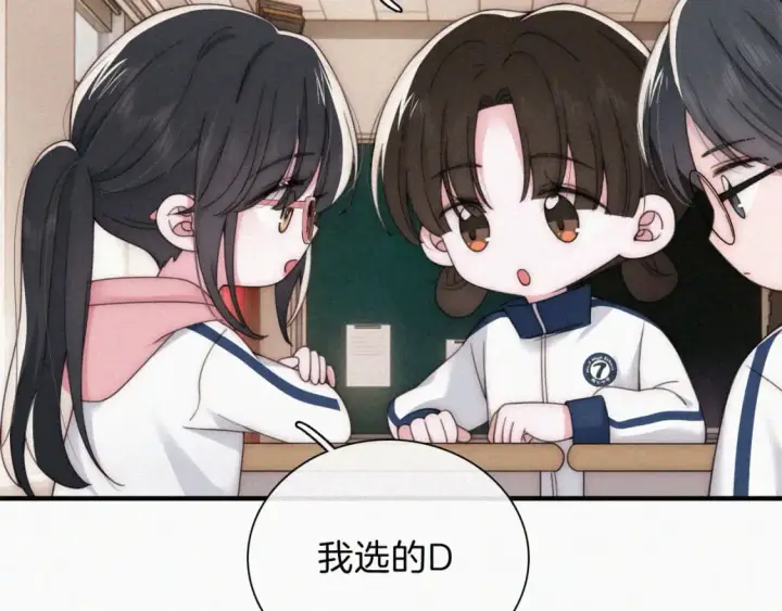 《偏偏宠爱》第33话 篮球比赛图7