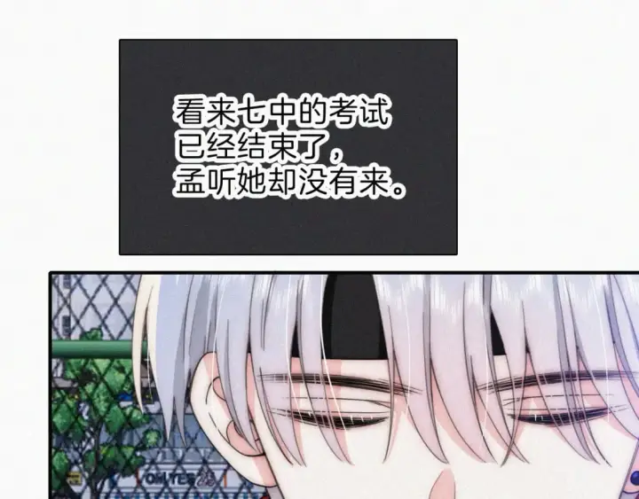 《偏偏宠爱》第33话 篮球比赛图70