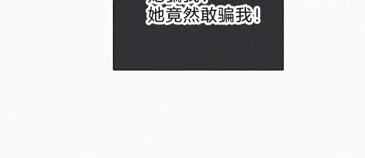 《偏偏宠爱》第33话 篮球比赛图73