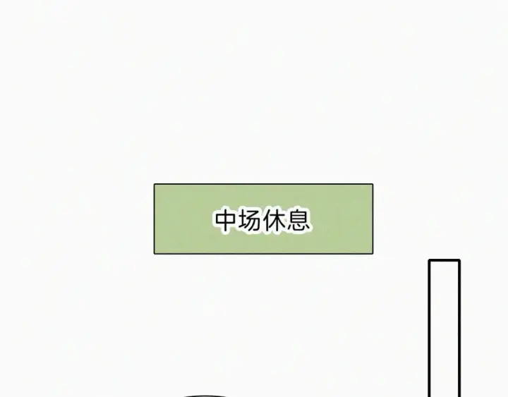 《偏偏宠爱》第33话 篮球比赛图74
