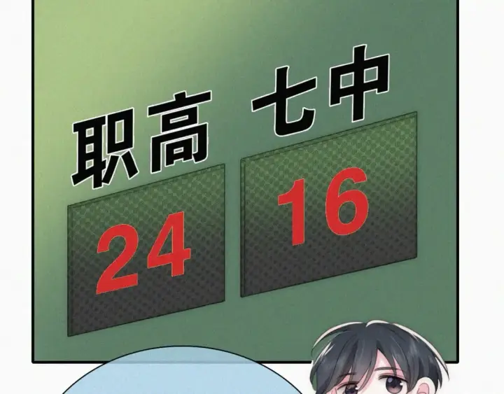 《偏偏宠爱》第33话 篮球比赛图77
