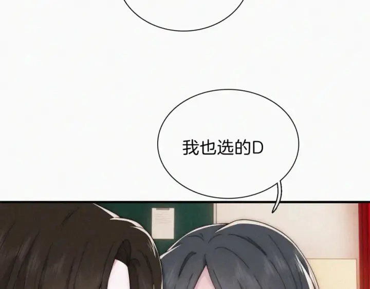 《偏偏宠爱》第33话 篮球比赛图8