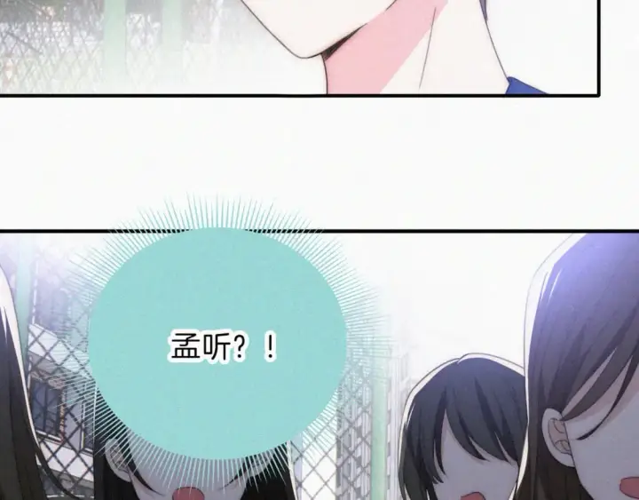 《偏偏宠爱》第33话 篮球比赛图83