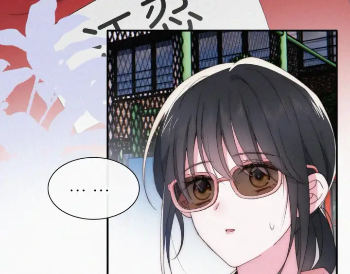 《偏偏宠爱》第34话 掉马图13