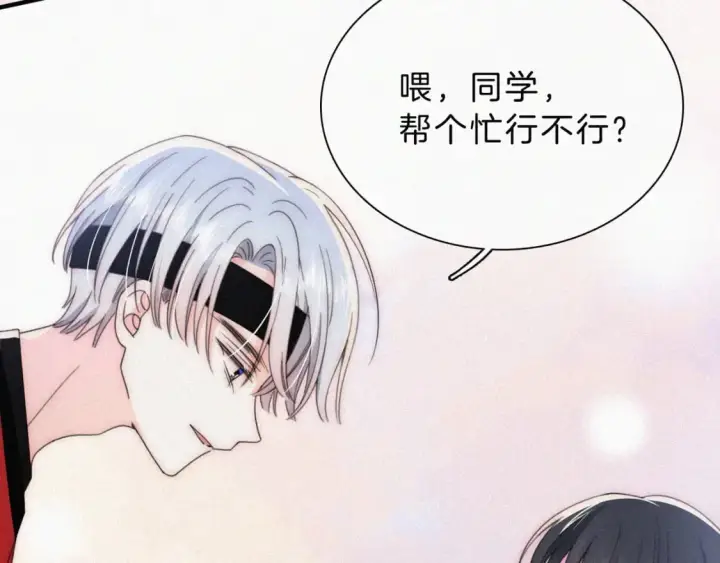 《偏偏宠爱》第34话 掉马图18