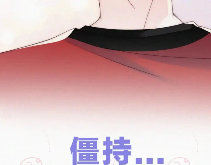 《偏偏宠爱》第34话 掉马图22