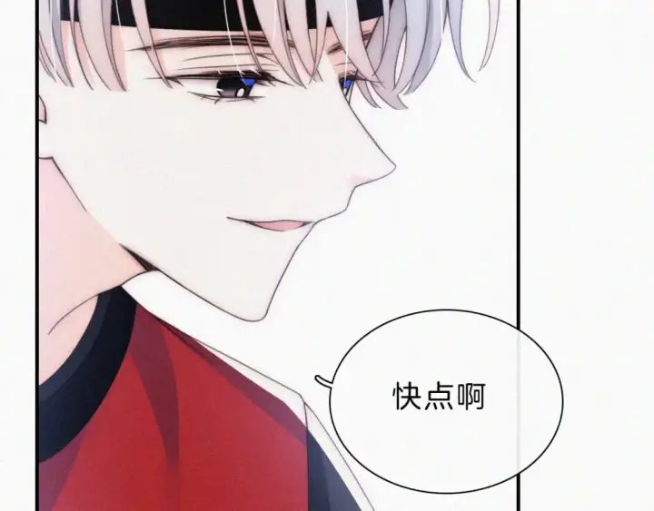 《偏偏宠爱》第34话 掉马图25