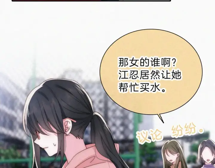 《偏偏宠爱》第34话 掉马图26