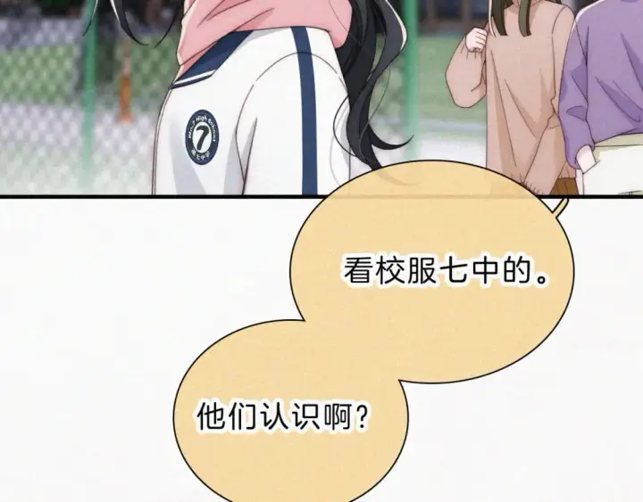 《偏偏宠爱》第34话 掉马图27