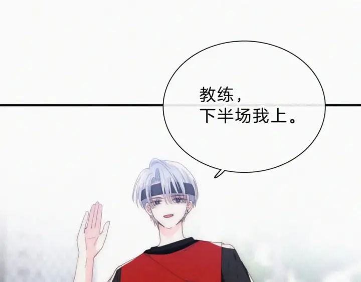 《偏偏宠爱》第34话 掉马图34