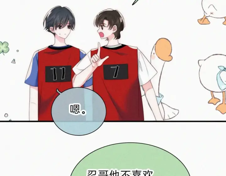 《偏偏宠爱》第34话 掉马图38