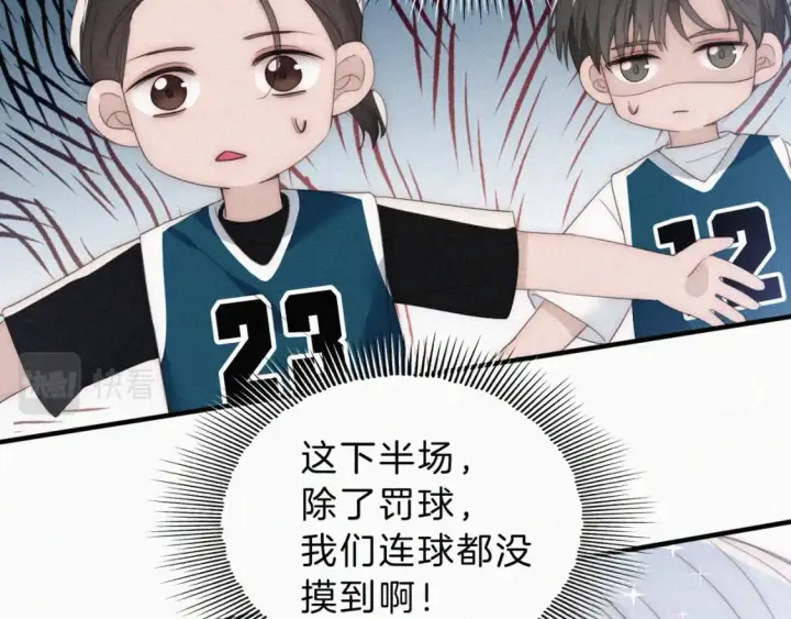 《偏偏宠爱》第34话 掉马图45