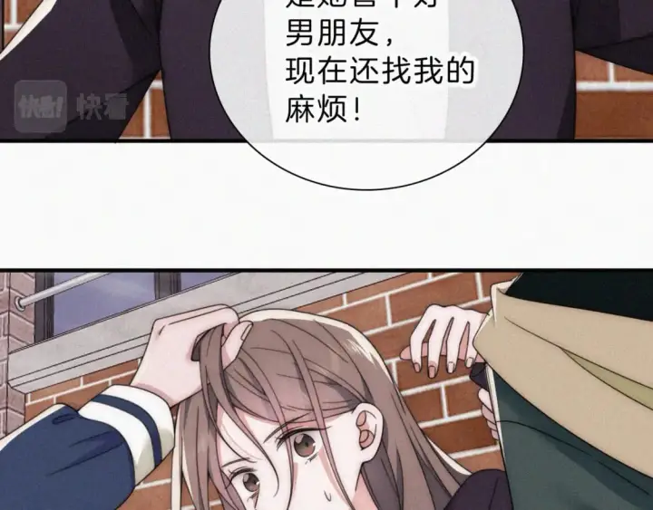 《偏偏宠爱》第34话 掉马图68